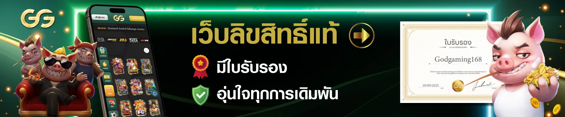 godgaming 168 สล็อต