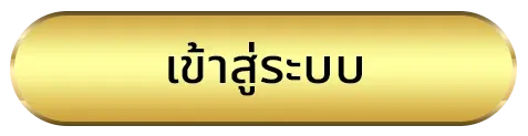 godgaming168 ทางเข้า